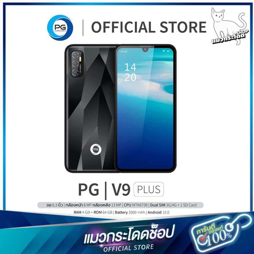รีวิวสินค้าจริงจากคลังสินค้า PG Mobile คำตากล้า รีวิวสินค้าจริงจากคลังสินค้า PG Mobile คำตากล้า