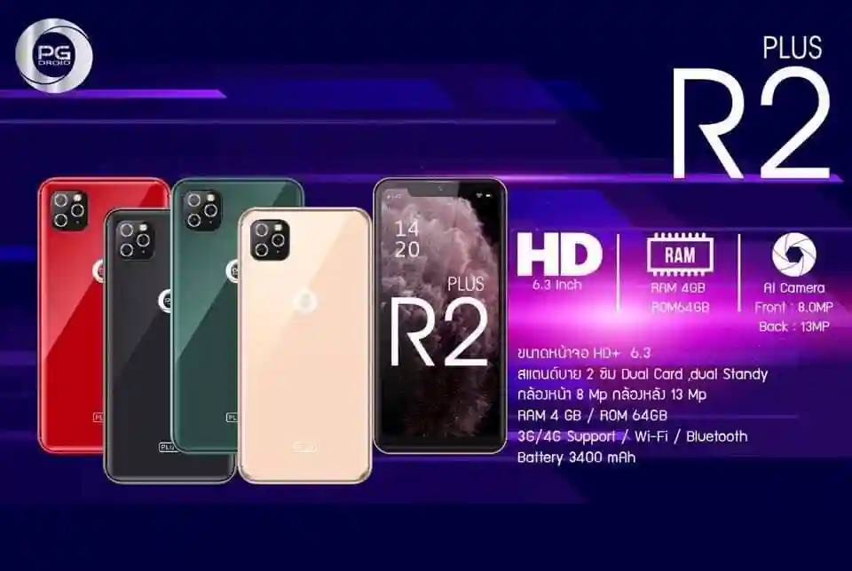 โทรศัพท์ PG DROID R2 PLUS แบตเตอรี่ 3,400 mAh RAM 4GB ROM 64GB