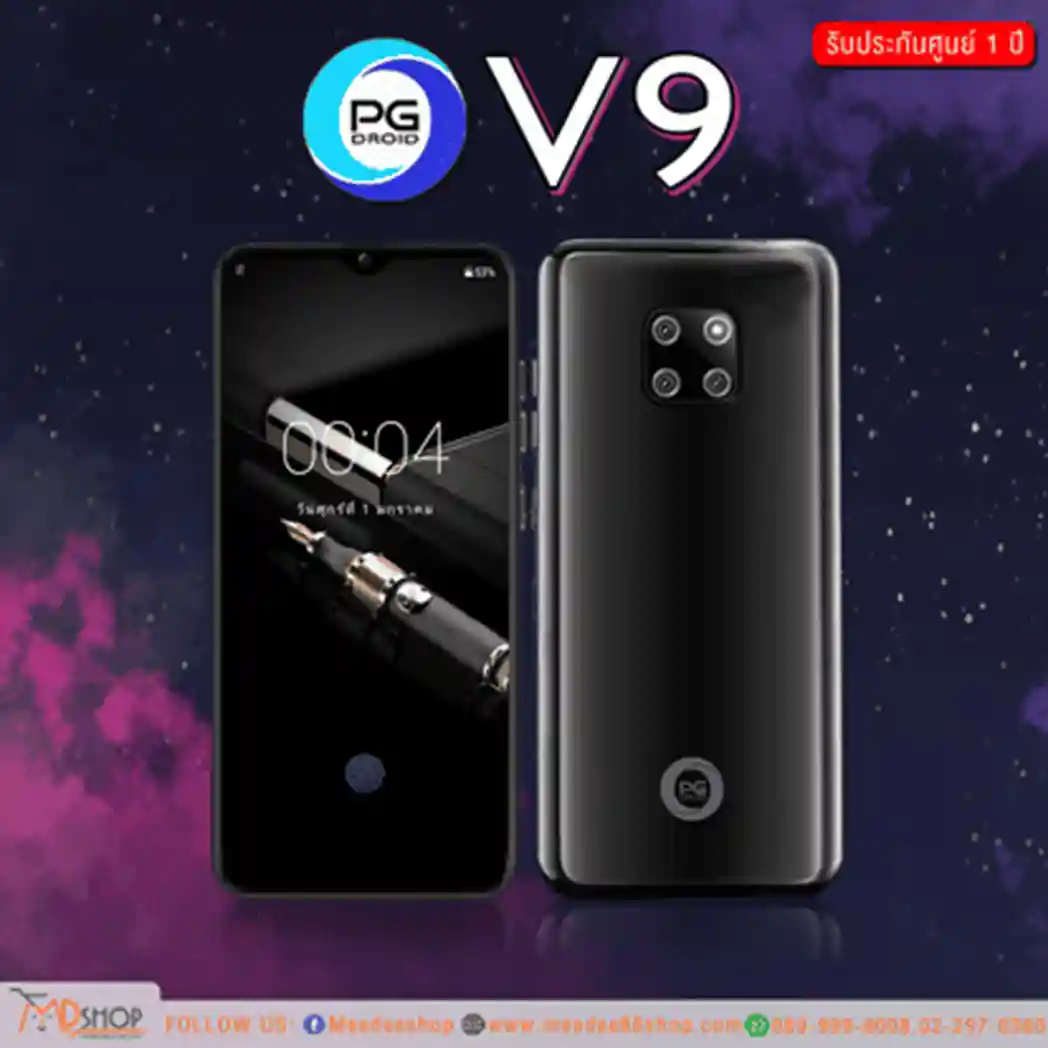 สมาร์ทโฟน PG V9 รุ่นที่ 4 กล้องคมชัด เหมาะถ่ายรูป