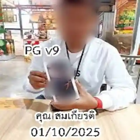 รีวิวสินค้า PG V9 จาก คุณ สมเกียรติ